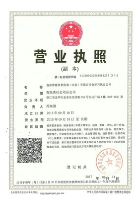 中国人寿保险股份浙江省分公司电话销售中心